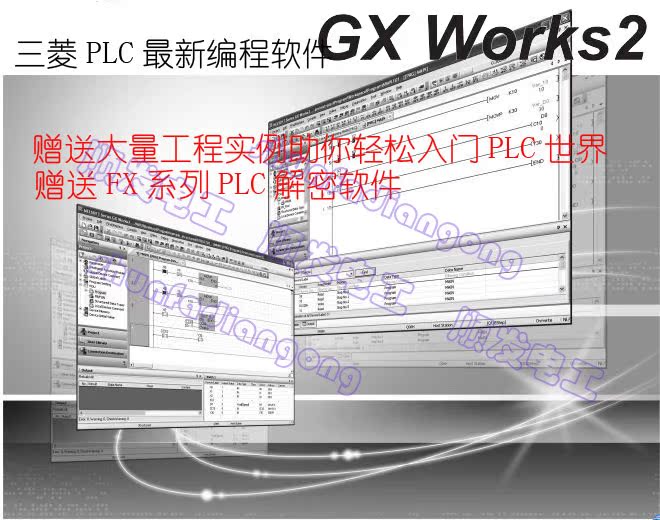 三菱PLC最新编程软件送工程实例多套视频教程