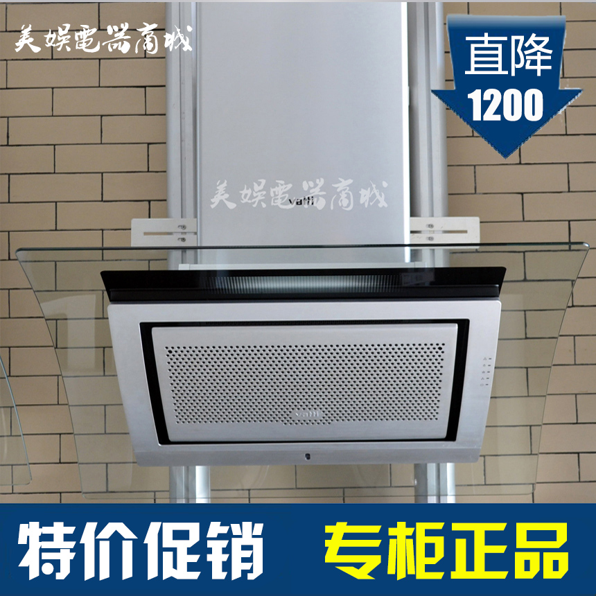 华帝抽油烟机CXW-200-J801GZ侧吸式吸油烟