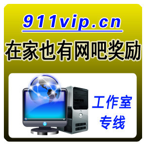 自动发卡 工作室专线网吧奖励 游戏安全特权奖