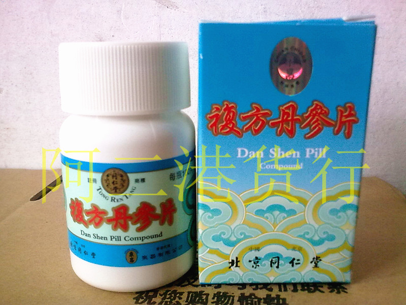 现货香港代购 北京同仁堂丹参片100片|一淘网