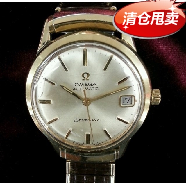 特价OMEGA海马欧米茄男表自动机械二手原装