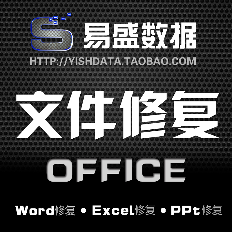 U盘硬盘WORD EXCEL表格 乱码 DOC 文档修