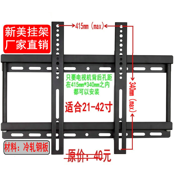 索尼KDL-46EX520液晶LED电视支架挂架壁架