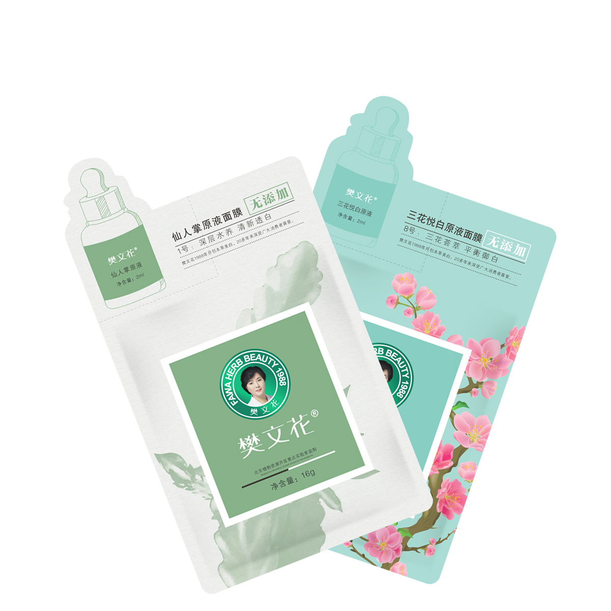 樊文花美白面膜贴2片 美白保湿补水控油祛痘
