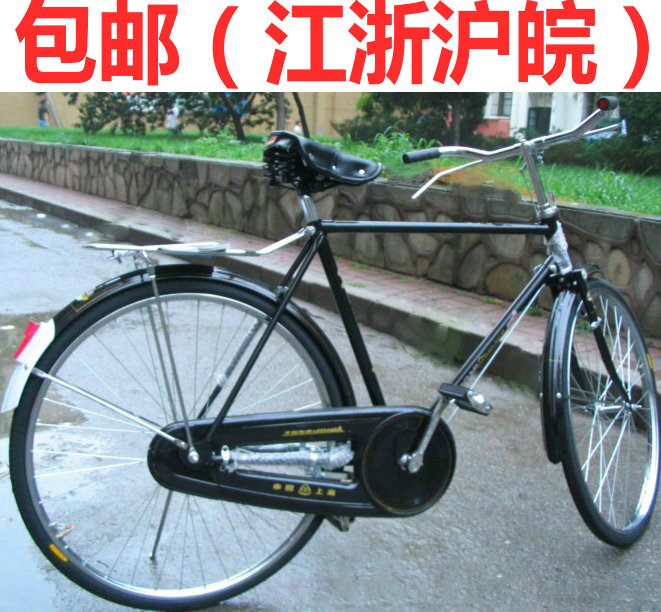 正品上海永久凤凰26寸65型老款老式传统复古