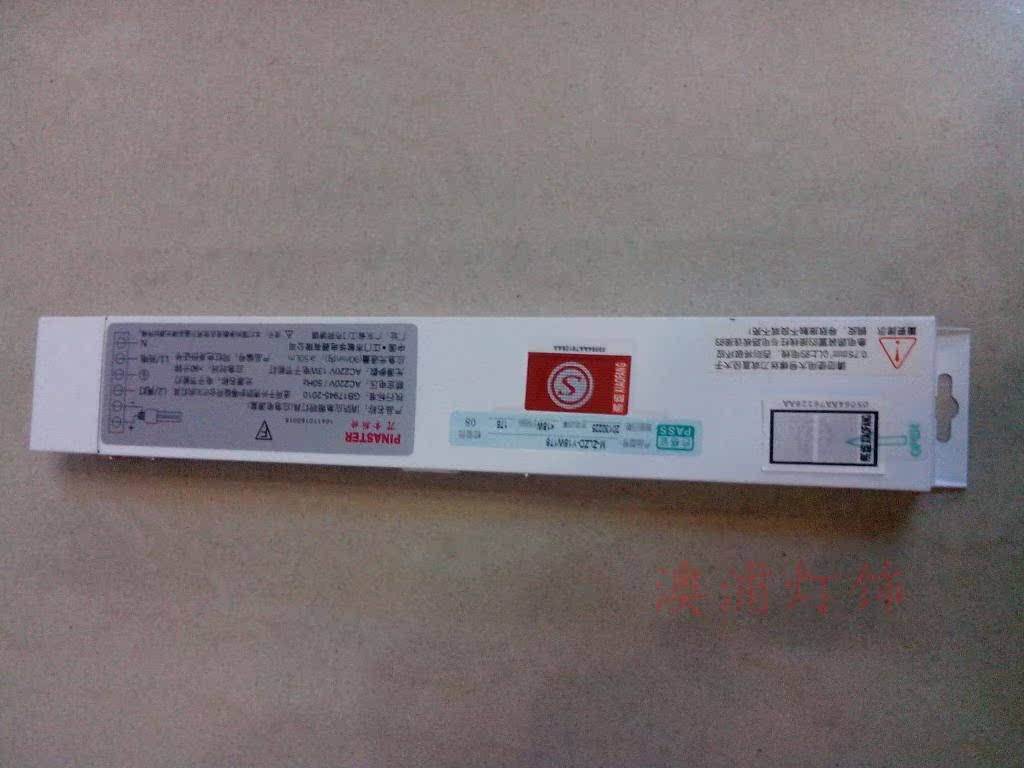 敏华原装正品消防应急灯LED筒灯节能灯应急电