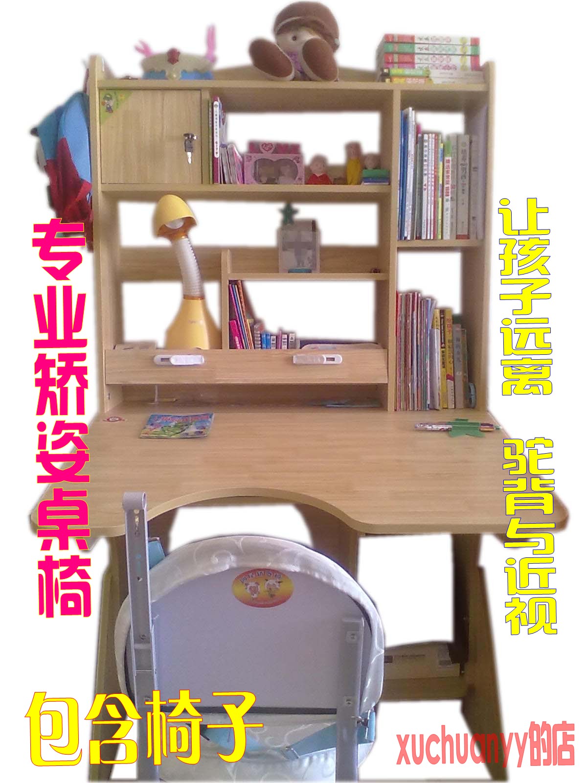 创星教育90公分电脑桌可调高度儿童书桌写字