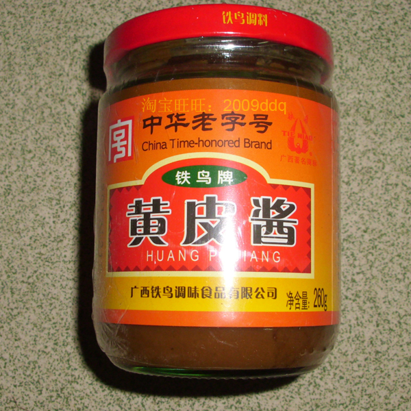 中华老字号 广西特产 铁鸟牌黄皮酱260克|一淘网优惠购|购就省钱