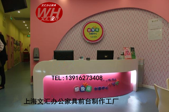 定做幼儿场所办公前台培训学校接待台美容院吧