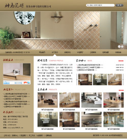 瓷砖公司网站 瓷砖生产企业网站建设制作设计