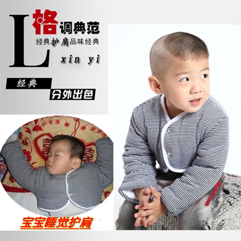 心怡正品 秋冬纯棉宝宝<em>保暖护肩</em> 睡觉 <em>幼儿</em>长袖