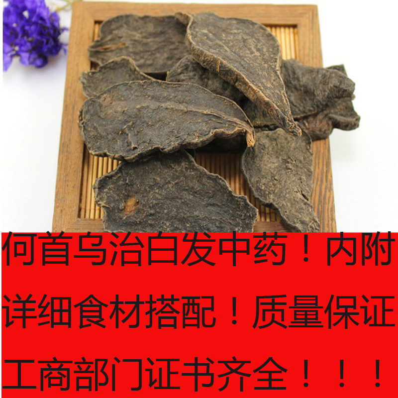 何首乌治<em>白发</em>纯<em>中药</em>黑芝麻粉500克乌发黑发正