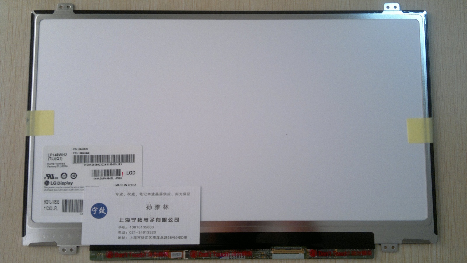 索尼正品 SONY SVE141L11T 液晶屏幕 LP14