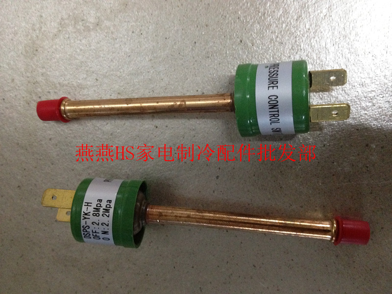 空调热泵\/压缩机高低压保护器 高低压压力开关