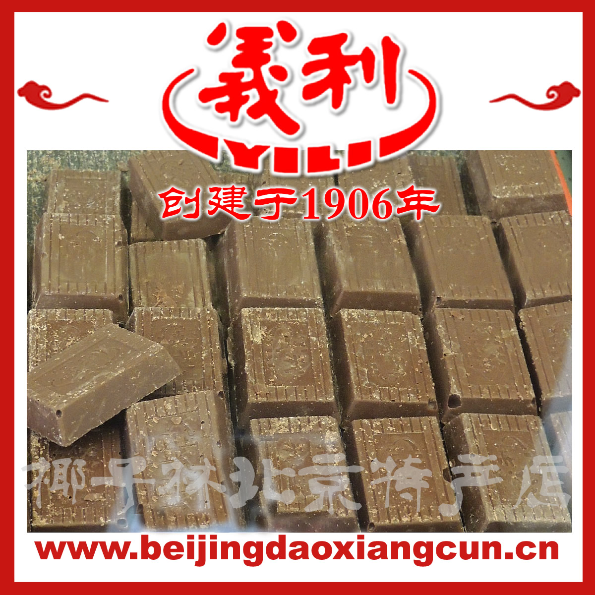 零食北京特产食品北京百年义利食品 芳芳巧克