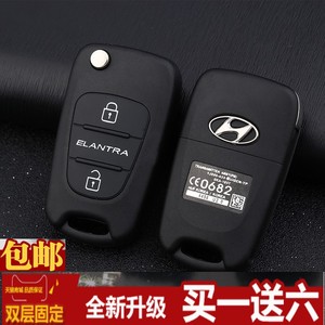 北京现代轿车折叠锁匙替换外壳汽车遥控器新悦