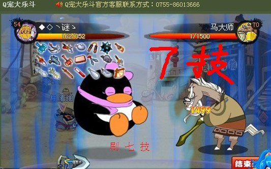 Q宠大乐斗帮派技能代刷技能7技 刷马大师 早死