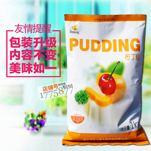 盾皇布丁粉1kg袋装自制果冻原料批发原味/牛奶/鸡蛋/芒果量大包邮