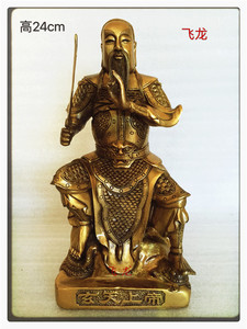 飞龙8寸玄天上帝真武大帝真武、北极真君、元