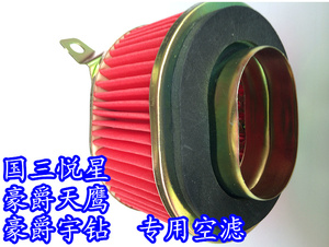 国二\/三悦星HJ125T-9C空滤天鹰HJ125T-16D宇