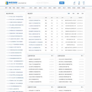 仿《电影淘淘》下载站源码 高清下载网站 dytt