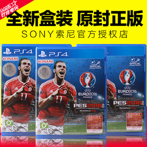 PS4游戏 实况足球2016 PES2016 法国欧洲杯