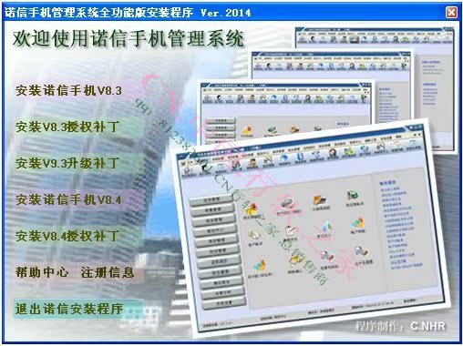 手机销售软件系统|支持局域网联机|手机进销存