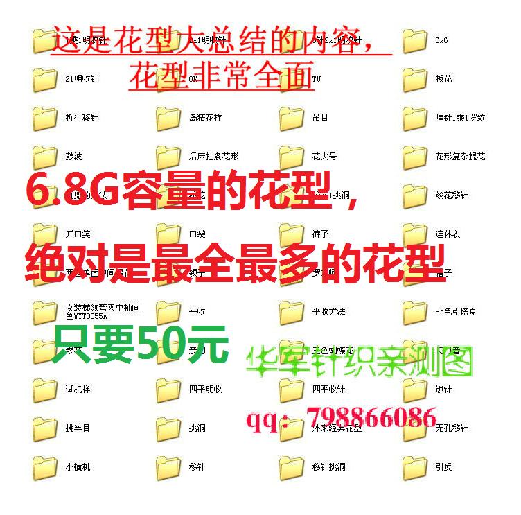 慈星 恒强制版花型学习 15GB 素材 小图 技法加