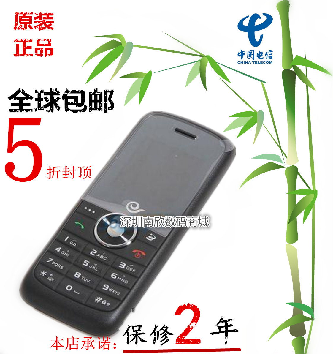awei\/华为C2800电信天翼CDMA手机 老人机 最