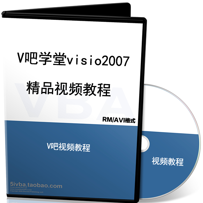 V吧学堂视频教程之Visio2007视频教程|一淘网