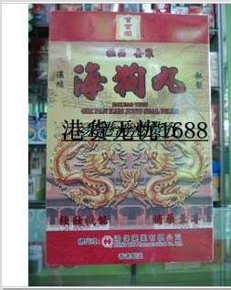 香港代购 百宝园 极品金装浓缩秘制海狗丸男人