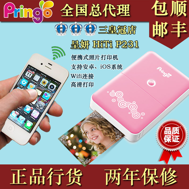 呈妍Pringo P231口袋相片打印机 迷你 无线WI