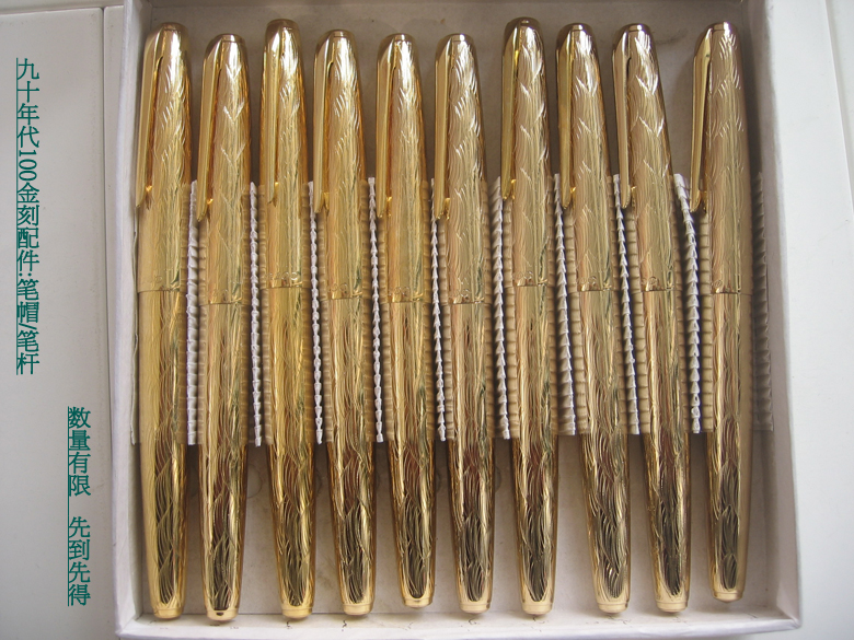 90年代 英雄100全镀金刻花\/全金14K金笔原装