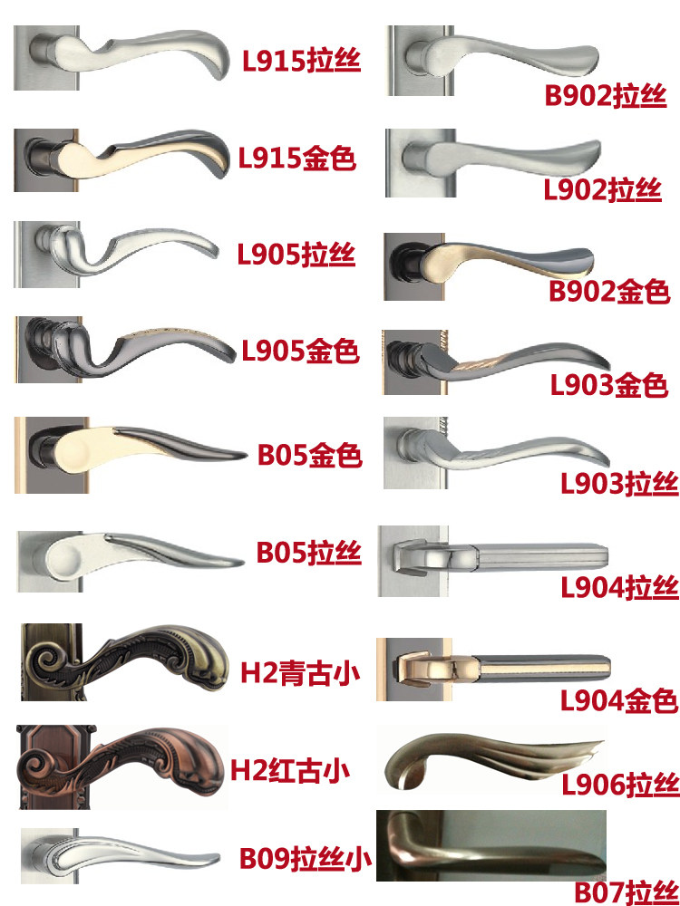 门锁拉手