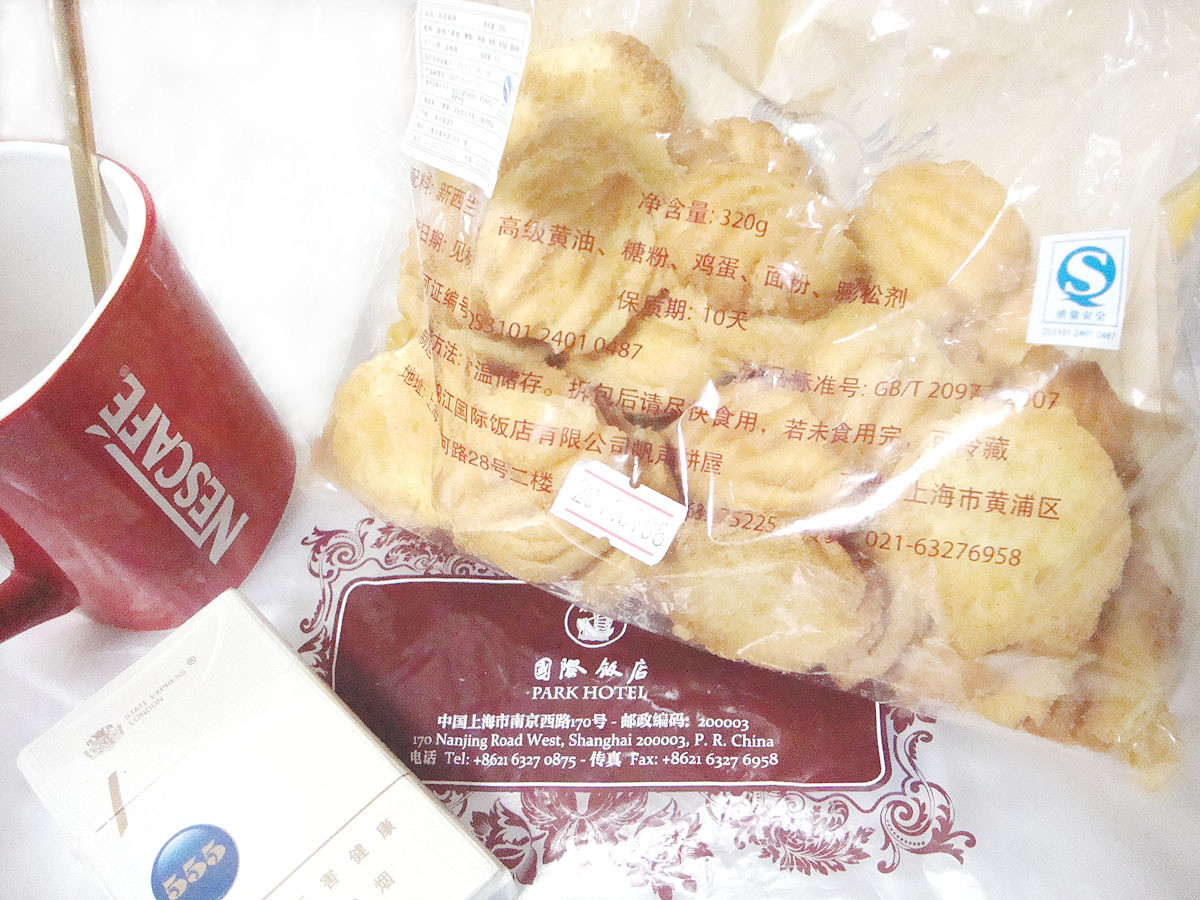 上海国际饭店奶油拉花饼干糕点心比蝴蝶酥拿破