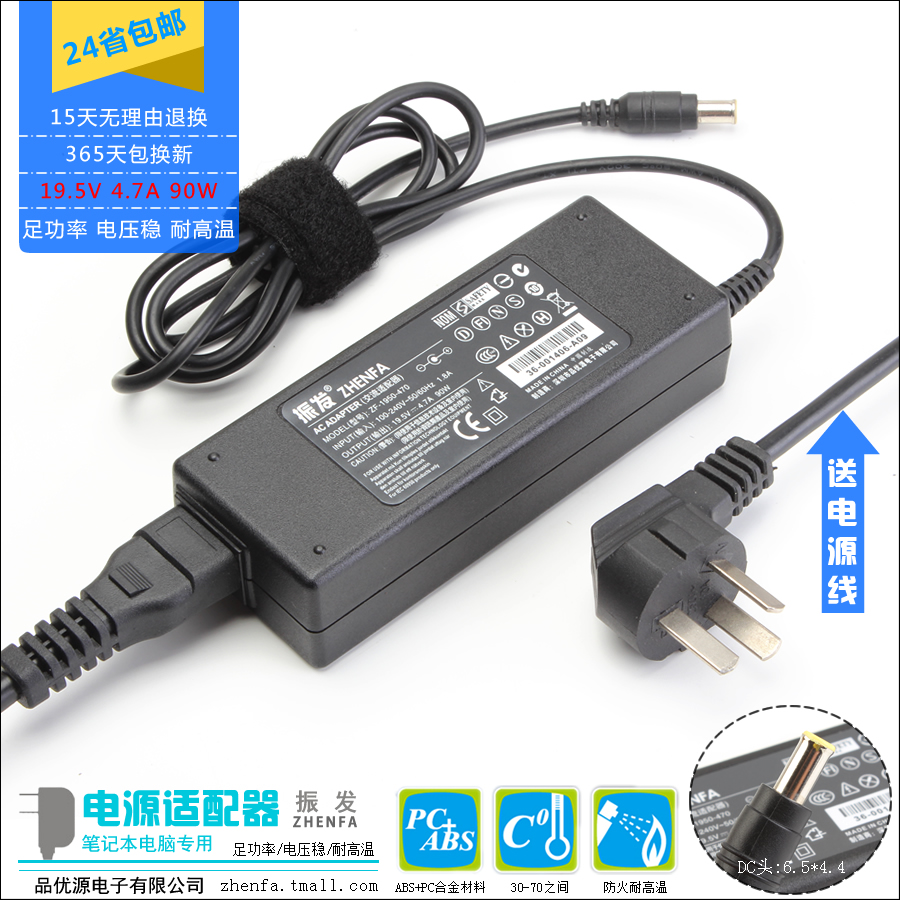 A\/4.7A索尼电视机TIS 1195-2536 ACDP-003电