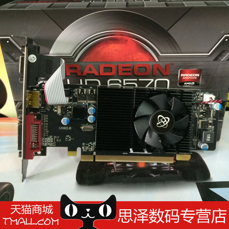 讯景 HD6570 刀锋版 HM1G小机箱刀卡HDMI游