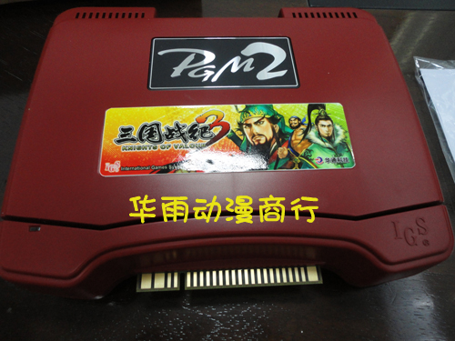 三国战纪3 三国战纪三 三国战纪最新3代 游戏机