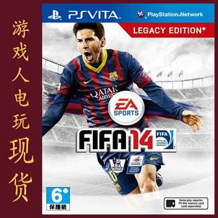游戏人游艺 索尼PSV游戏 FIFA14 非法足球14