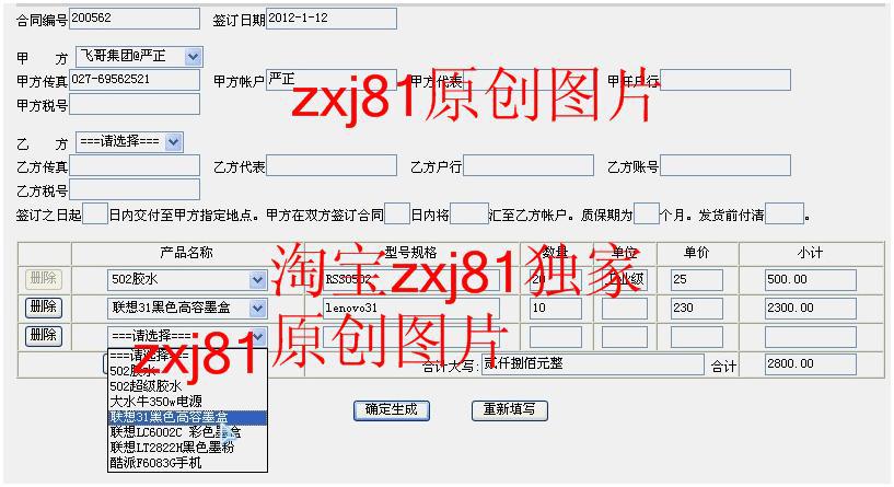 快速生成中英文报价软件5秒做外贸报价单 销售