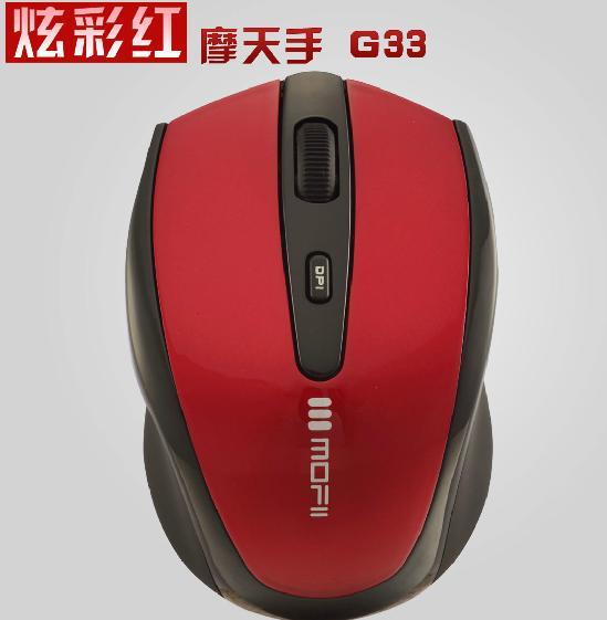 摩天手G33 蓝光无线鼠标 小游戏鼠标 迷你接收