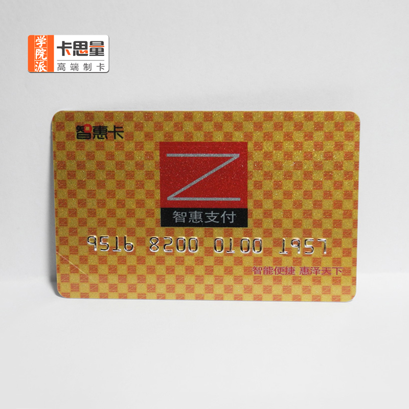 卡思量 高品质 高质量 高端pvc 服务卡 会员卡 定