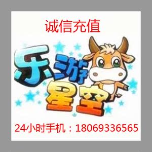 OK玩原台州乐游星空 银子10元25万 星空棋牌