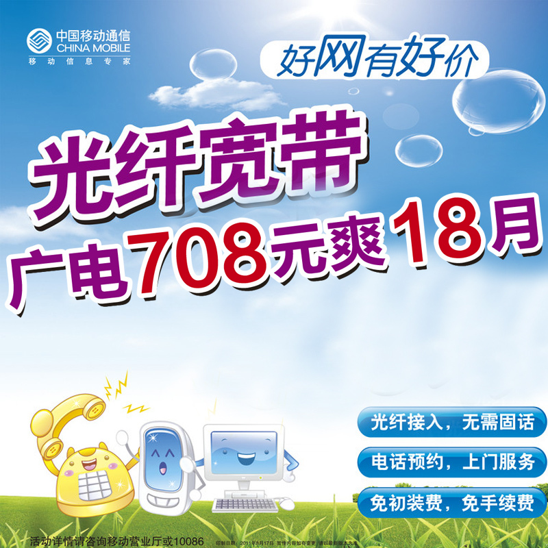 苏州 常熟 昆山移动宽带套餐光纤有线 广电宽带