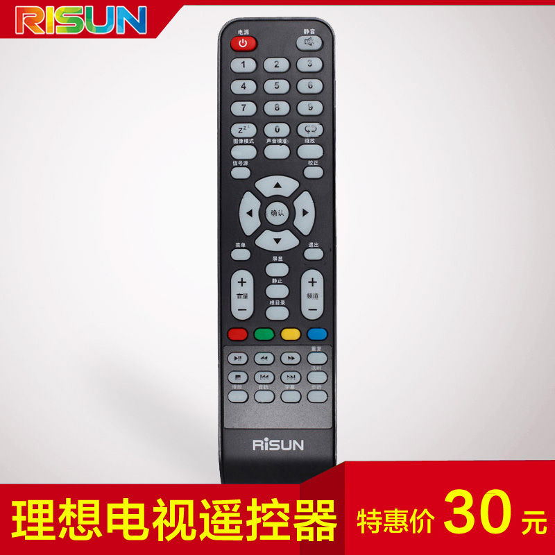 RISUN理想电视遥控器 LED3217 LCD3201 32