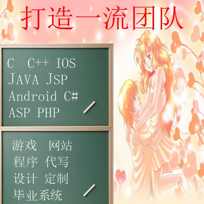 c语言 c++ c# java jsp asp程序 代写代做 国外编