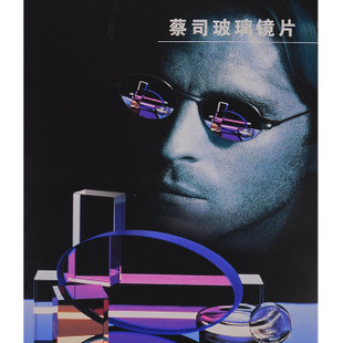 德国ZEISS 蔡司 玻璃镜片1.604 超级多层膜 定