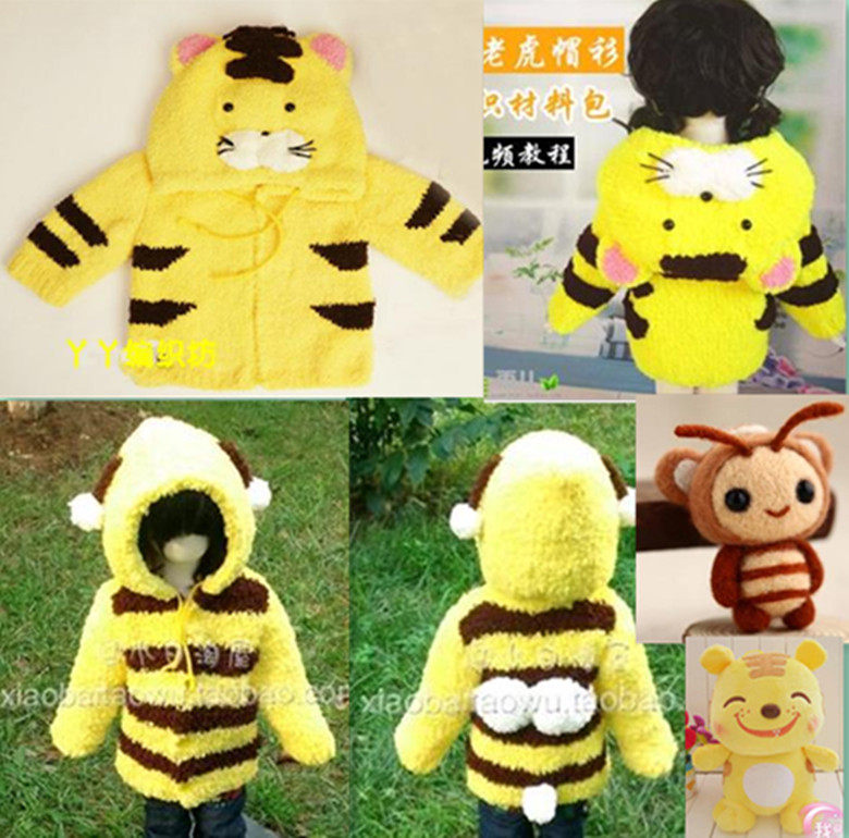 绒绒线毛线宝宝线 <em>老虎马甲</em>帽衫 DIY手工<em>编织</em>宝