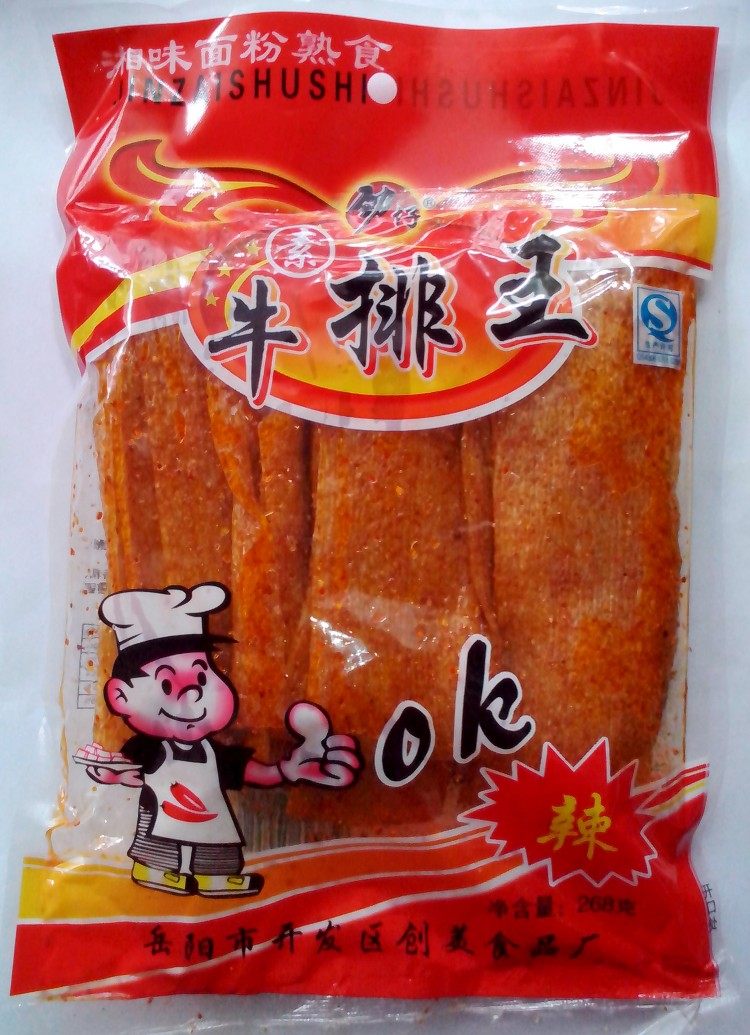 满10包包邮湖南特产<em>辣条</em>辣片比<em>林妹妹</em>好吃的