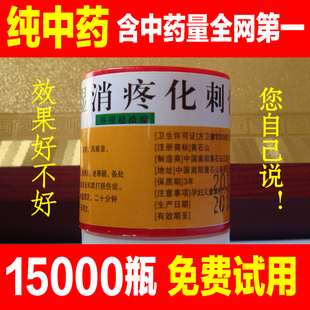 颈椎病腰椎间盘突出膝关节炎骨质增生骨刺黑膏